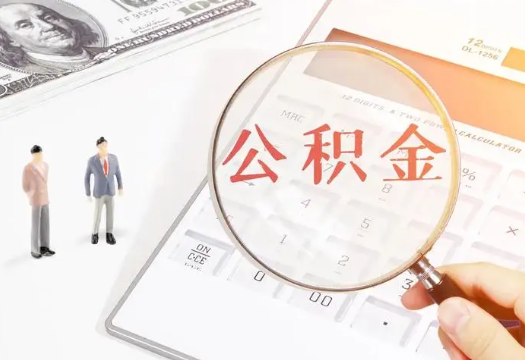 昆明2025年住房公积金政策对房地产市场的影响分析